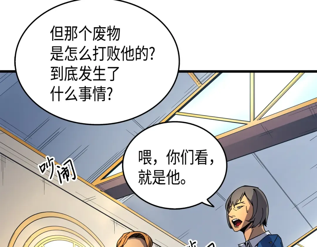 第8话 特劳曼的邀请 第137页