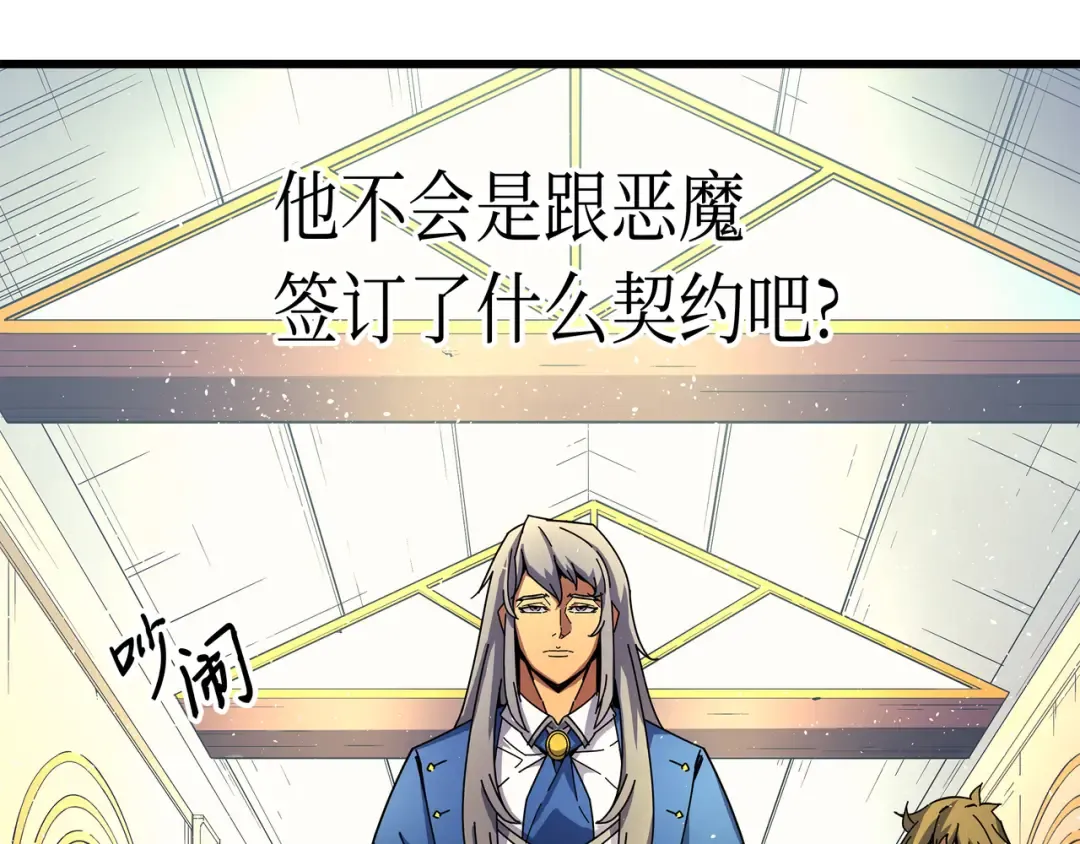第8话 特劳曼的邀请 第139页