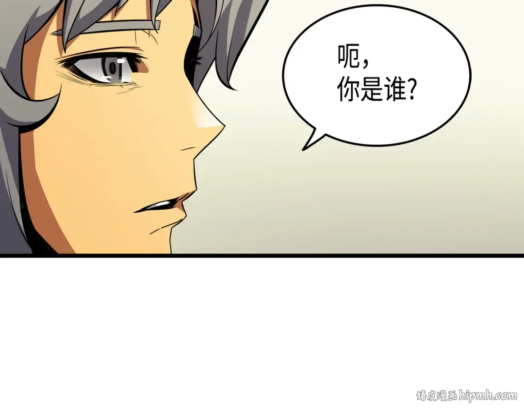第8话 特劳曼的邀请 第144页