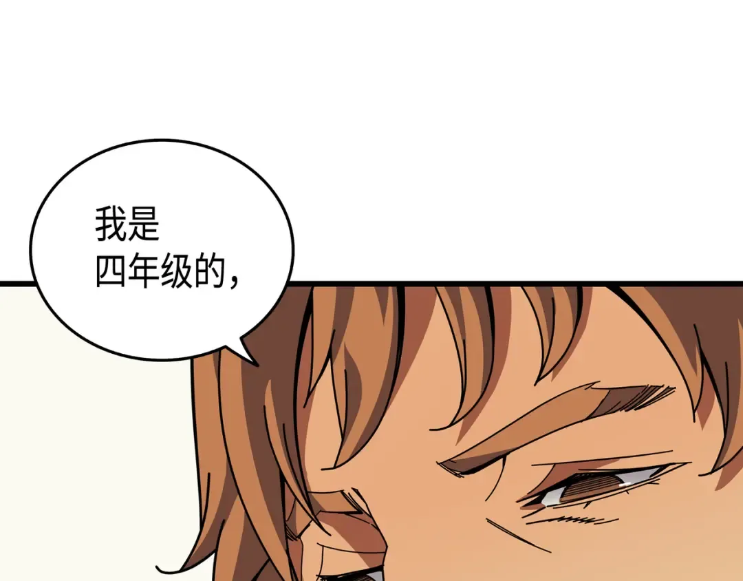 第8话 特劳曼的邀请 第145页