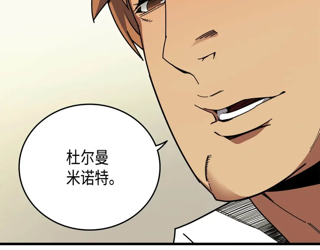 第8话 特劳曼的邀请 第146页