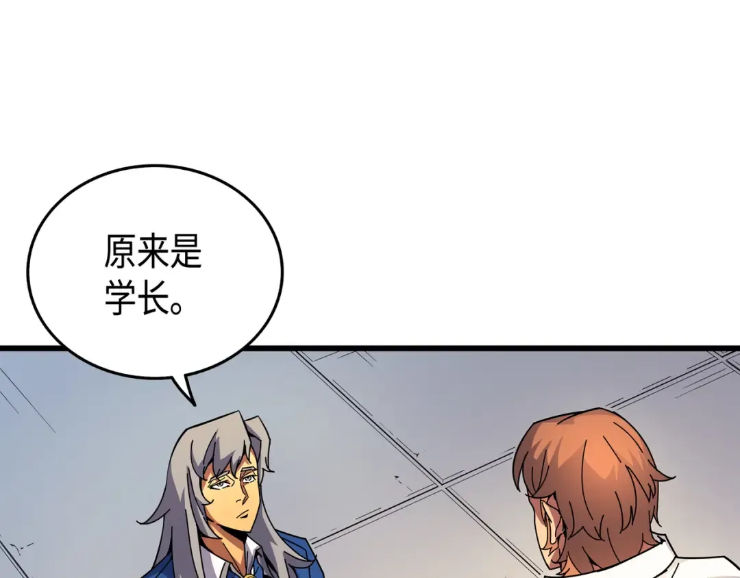 第8话 特劳曼的邀请 第147页