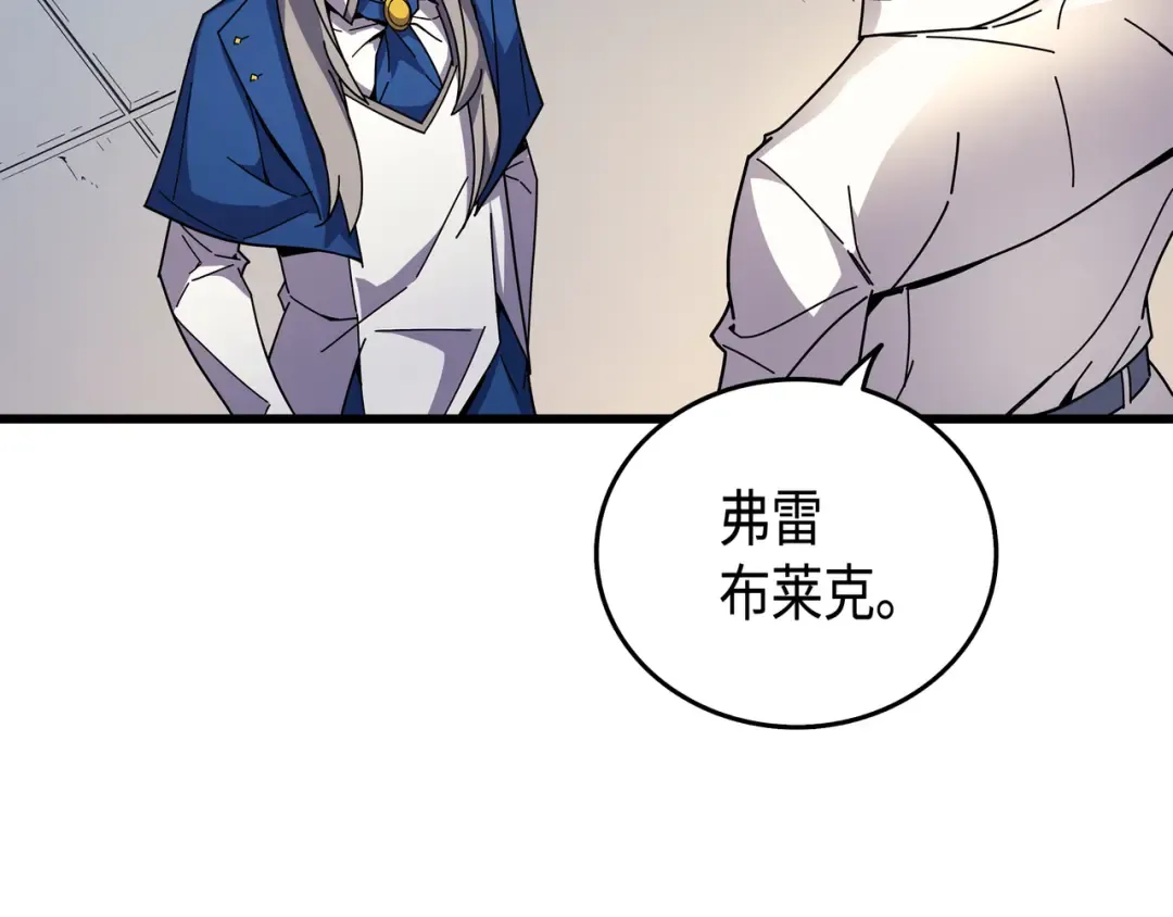 第8话 特劳曼的邀请 第148页