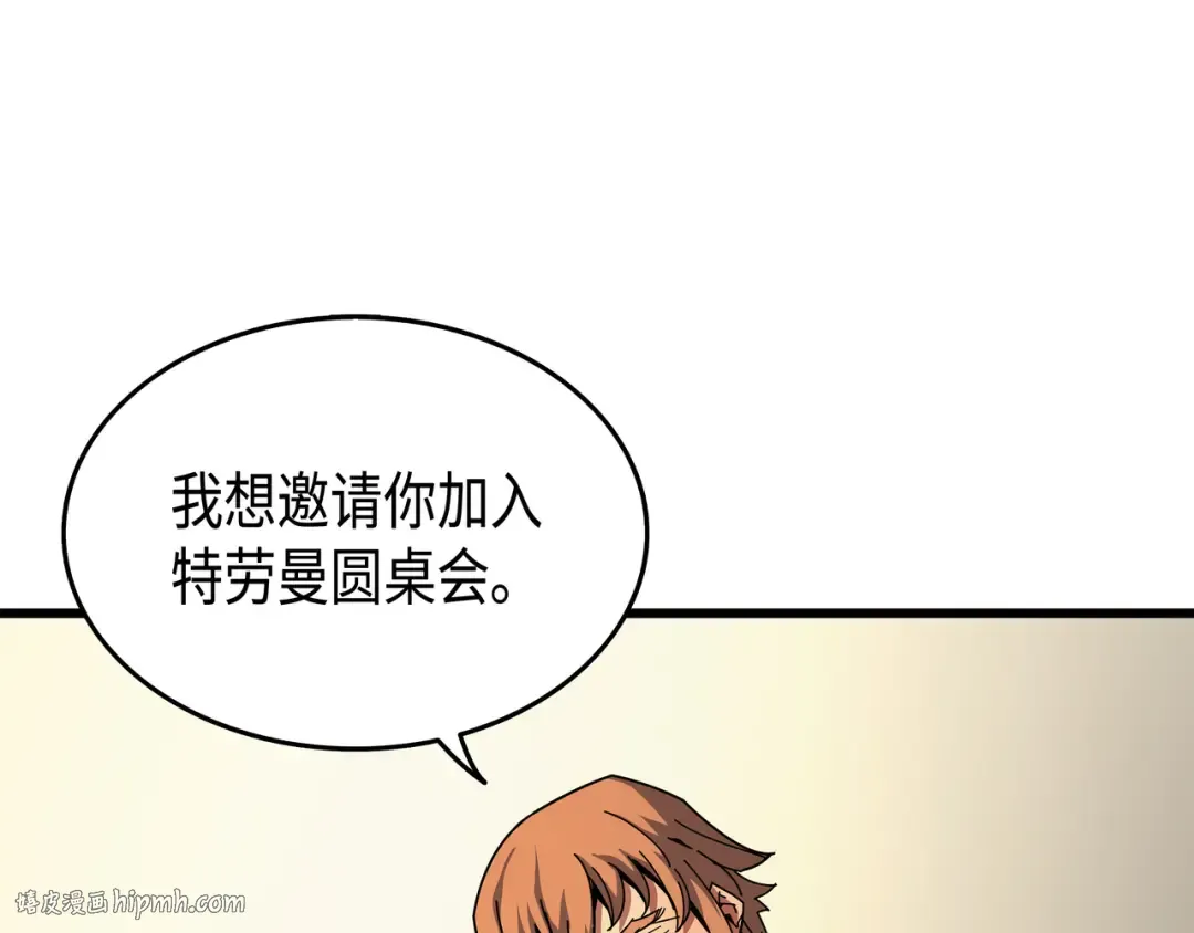 第8话 特劳曼的邀请 第152页