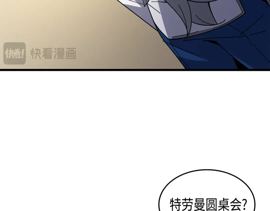 第8话 特劳曼的邀请 第155页