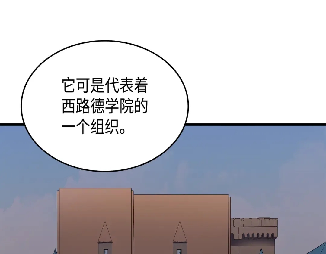第8话 特劳曼的邀请 第159页