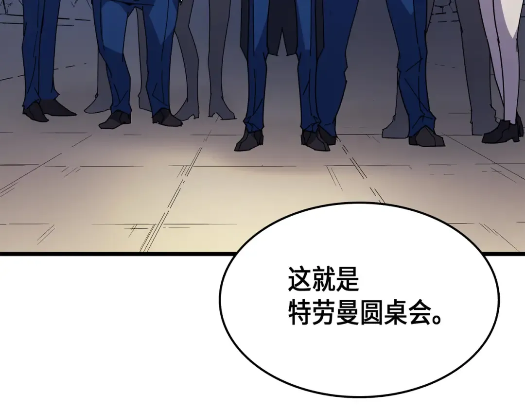 第8话 特劳曼的邀请 第161页