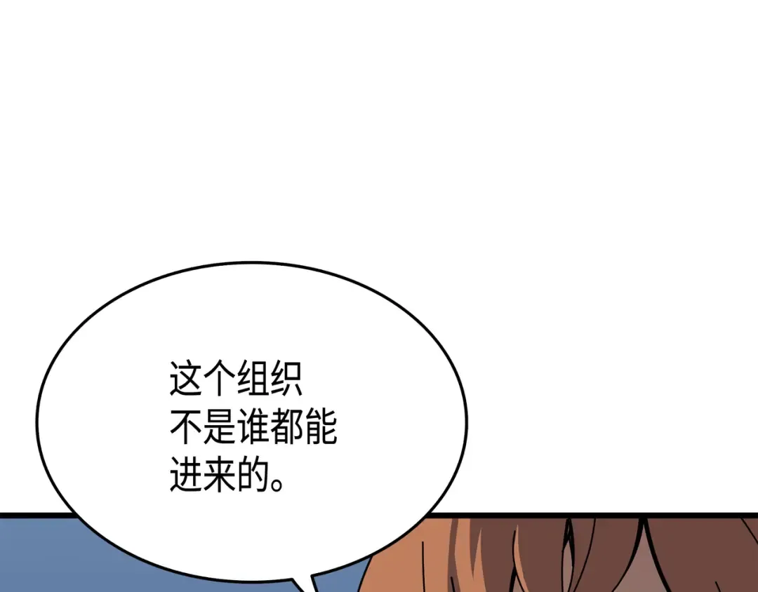 第8话 特劳曼的邀请 第162页