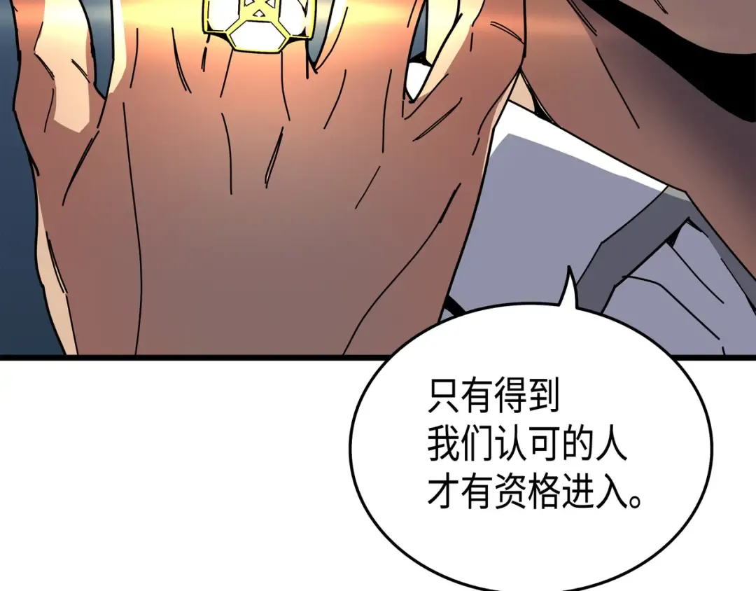 第8话 特劳曼的邀请 第164页