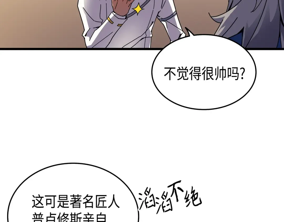 第8话 特劳曼的邀请 第167页