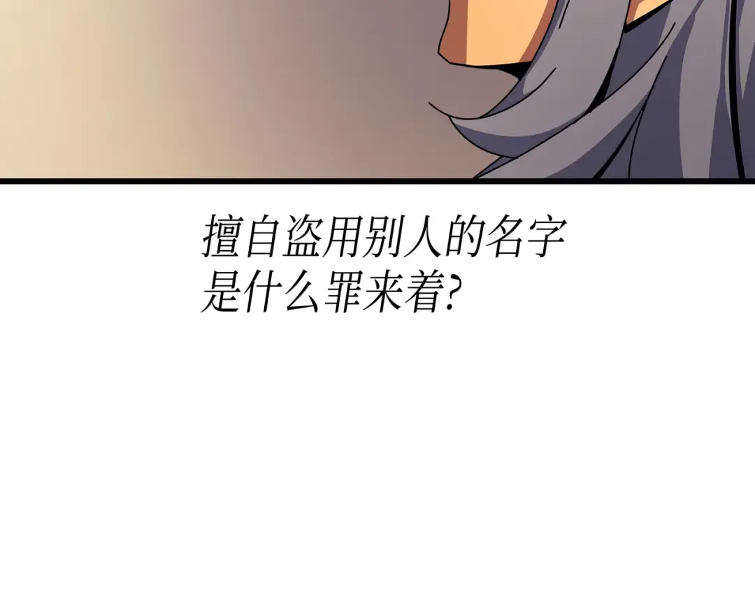 第8话 特劳曼的邀请 第169页