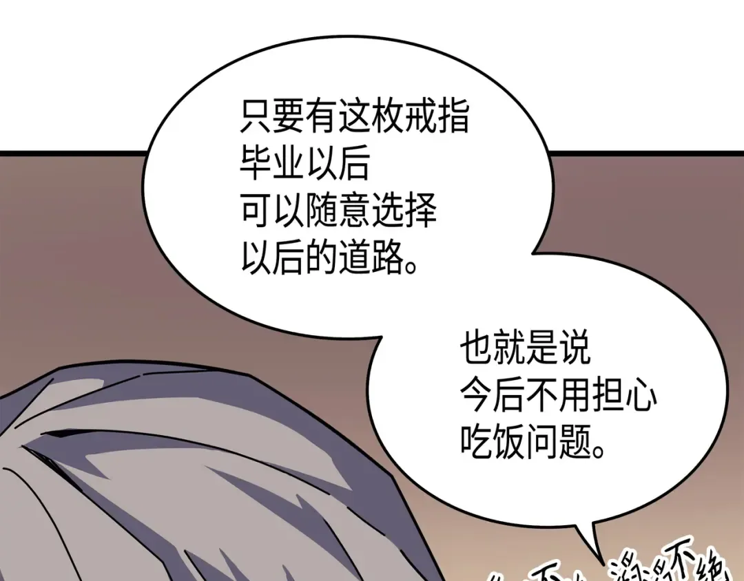 第8话 特劳曼的邀请 第170页