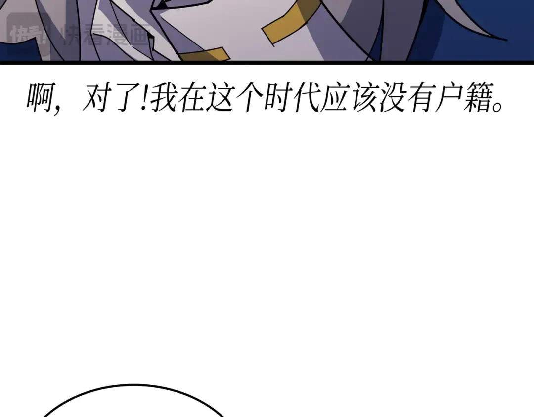 第8话 特劳曼的邀请 第172页