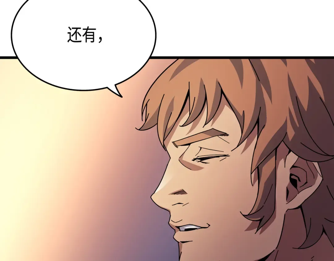 第8话 特劳曼的邀请 第173页
