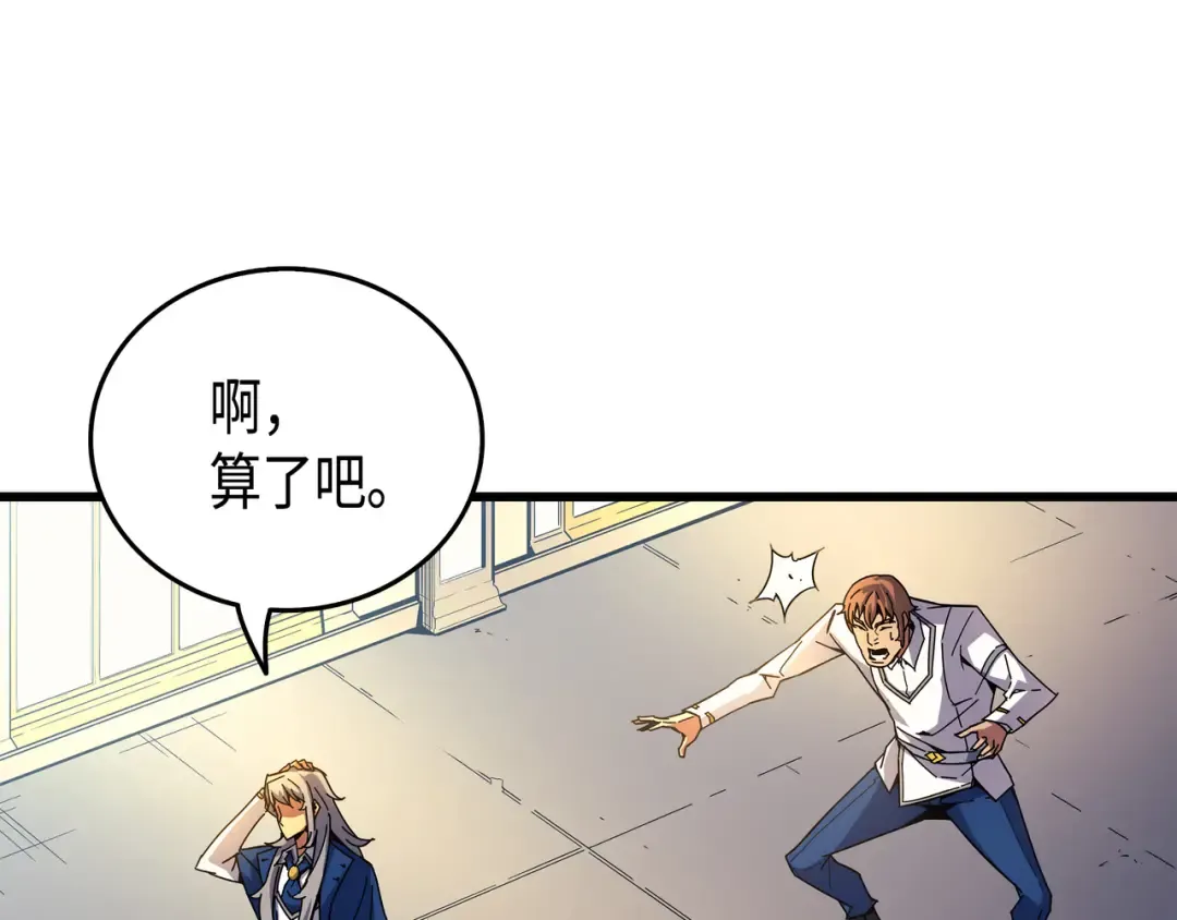 第8话 特劳曼的邀请 第175页