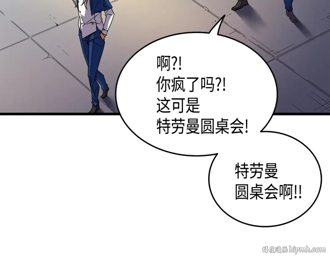 第8话 特劳曼的邀请 第176页