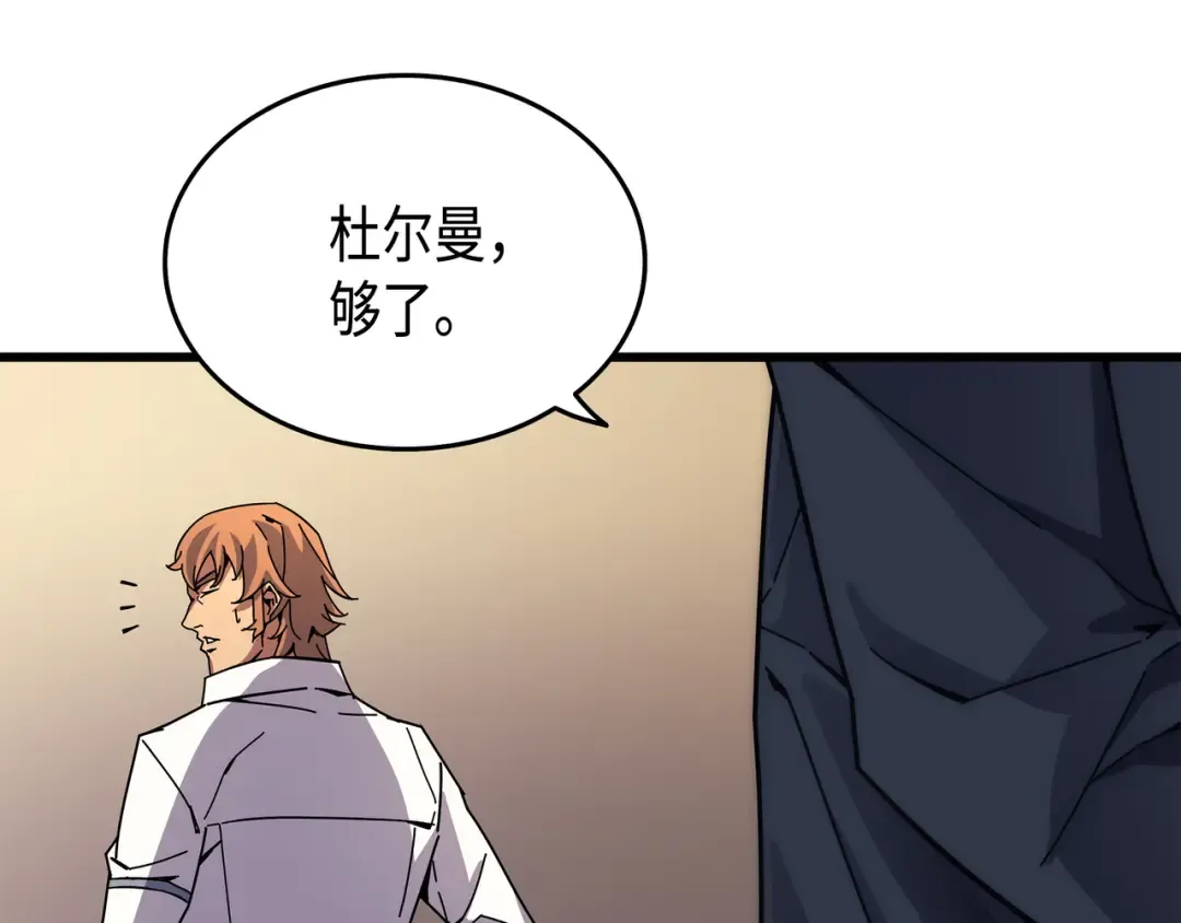 第8话 特劳曼的邀请 第177页