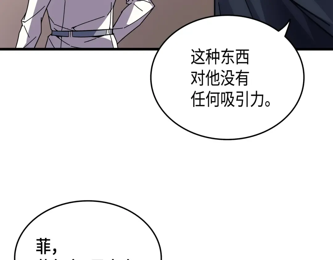 第8话 特劳曼的邀请 第178页