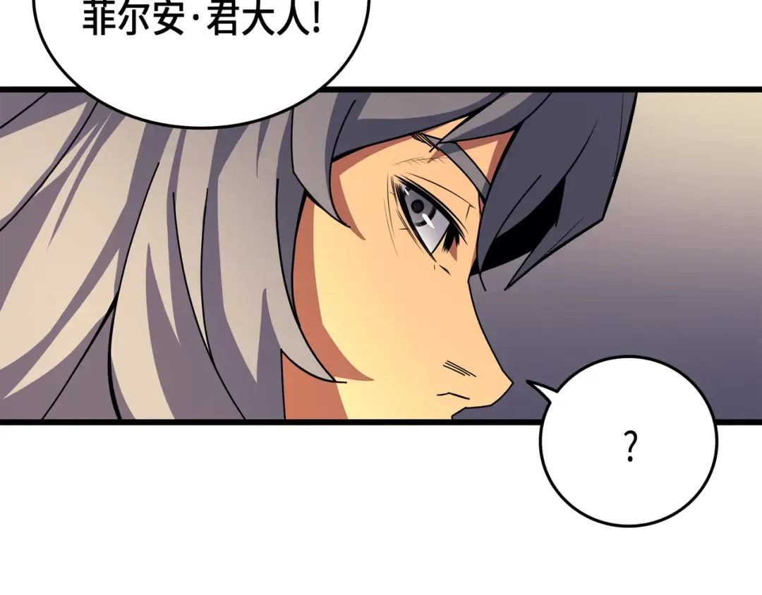 第8话 特劳曼的邀请 第179页