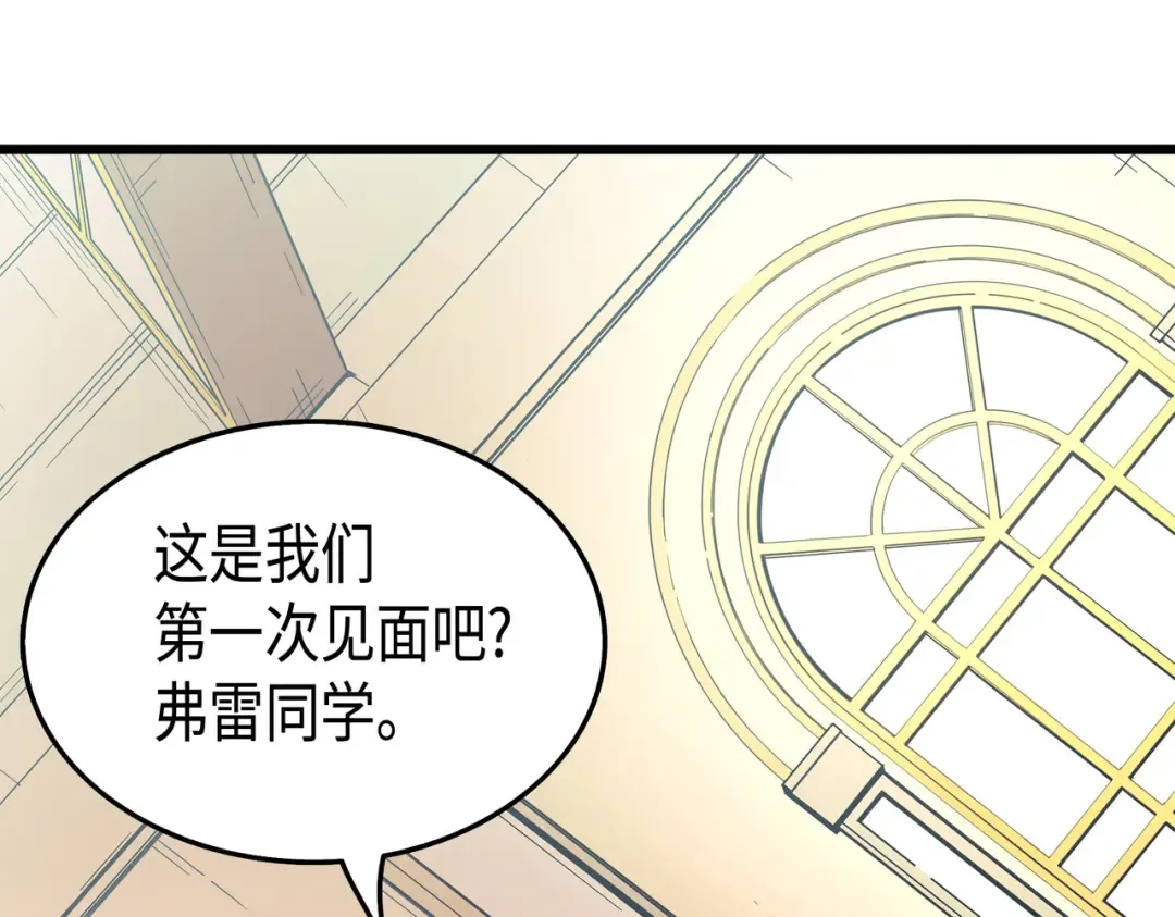 第8话 特劳曼的邀请 第190页