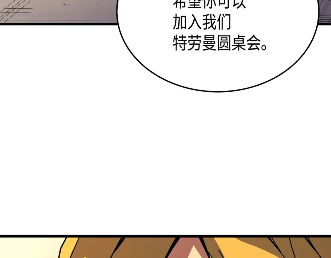 第9话 做好现在 第4页