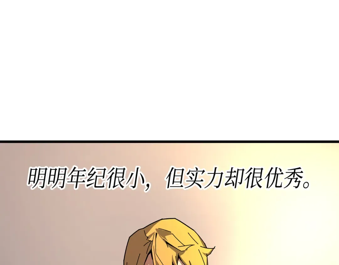 第9话 做好现在 第10页