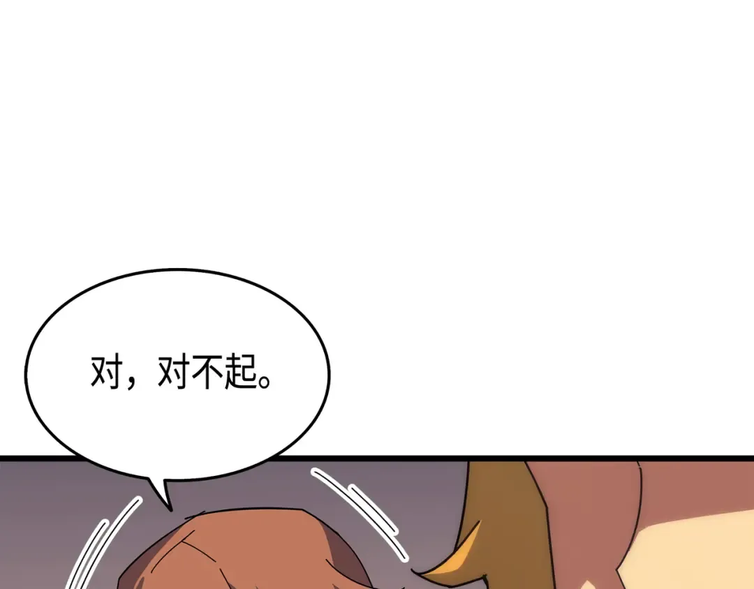 第9话 做好现在 第21页
