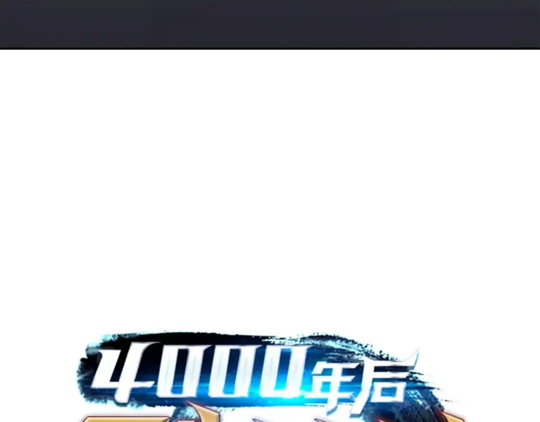 第9话 做好现在 第28页