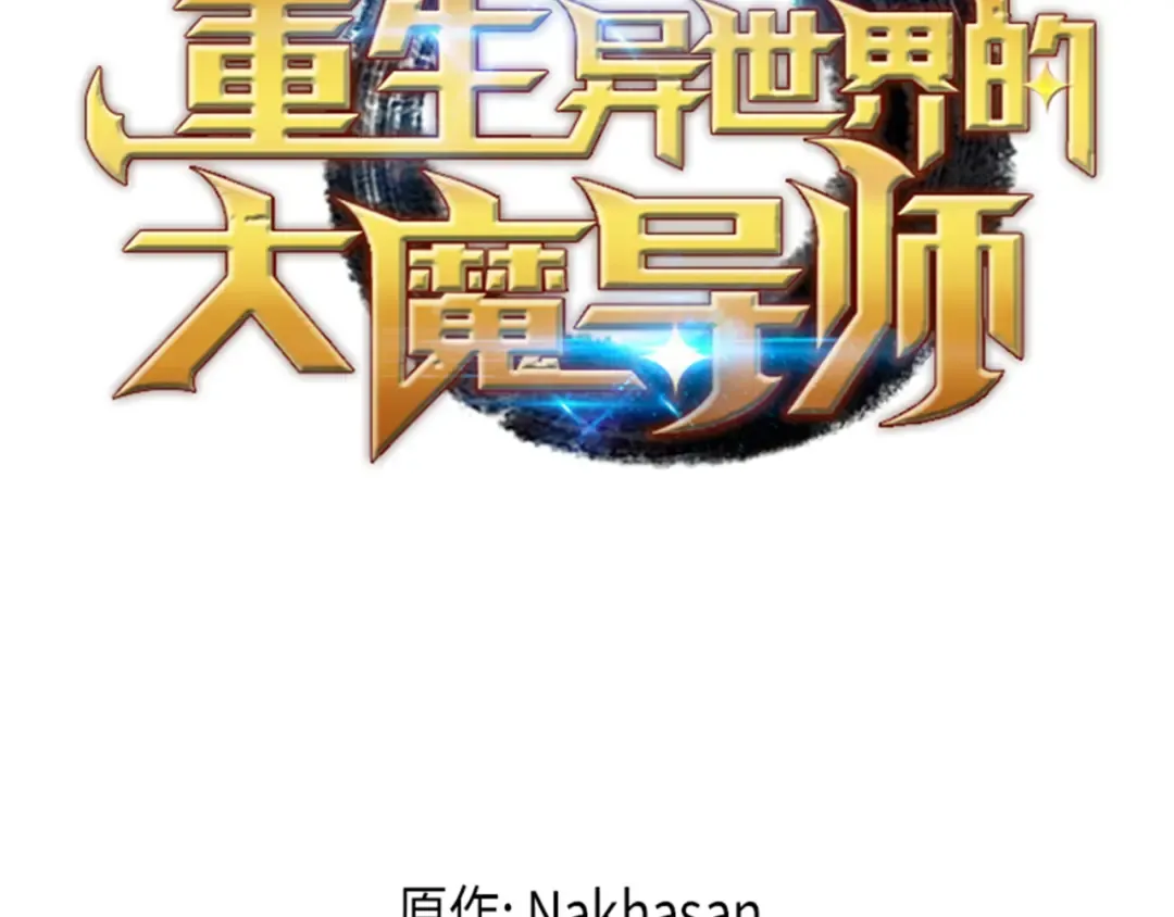 第9话 做好现在 第29页