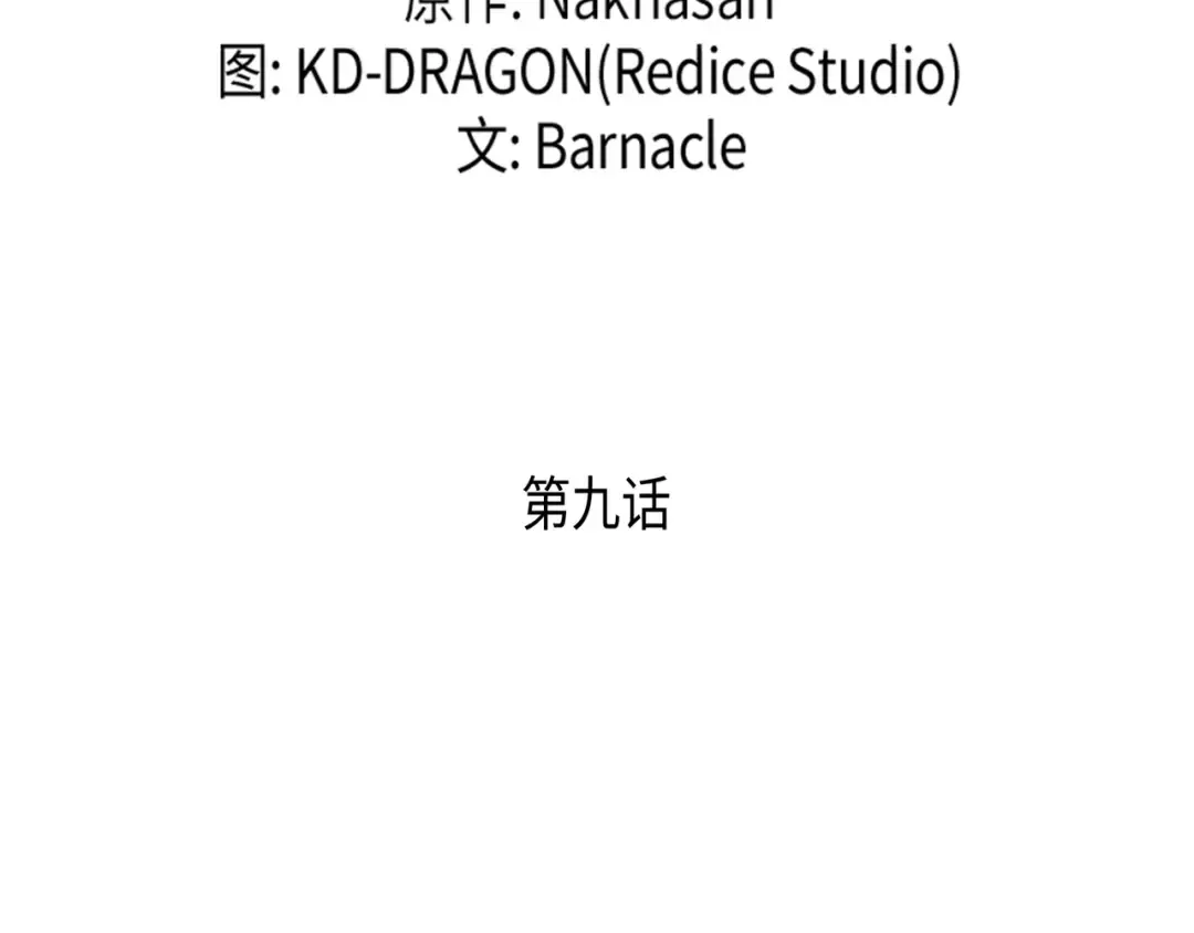 第9话 做好现在 第30页
