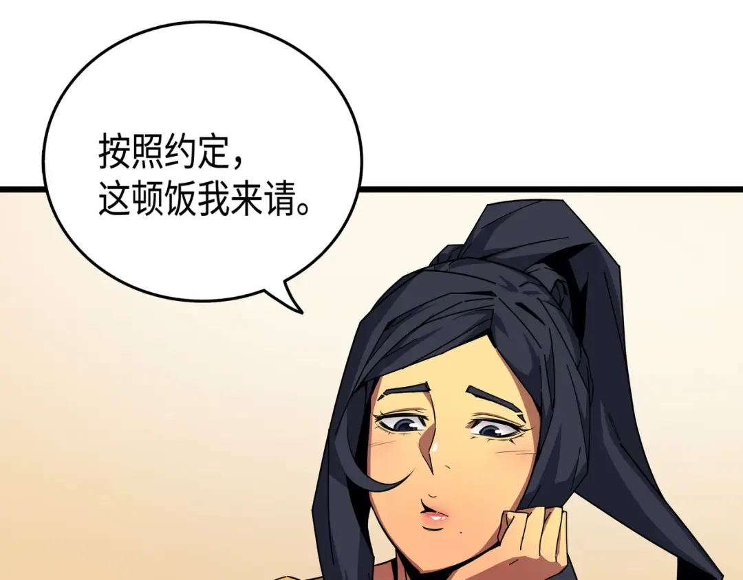 第9话 做好现在 第34页