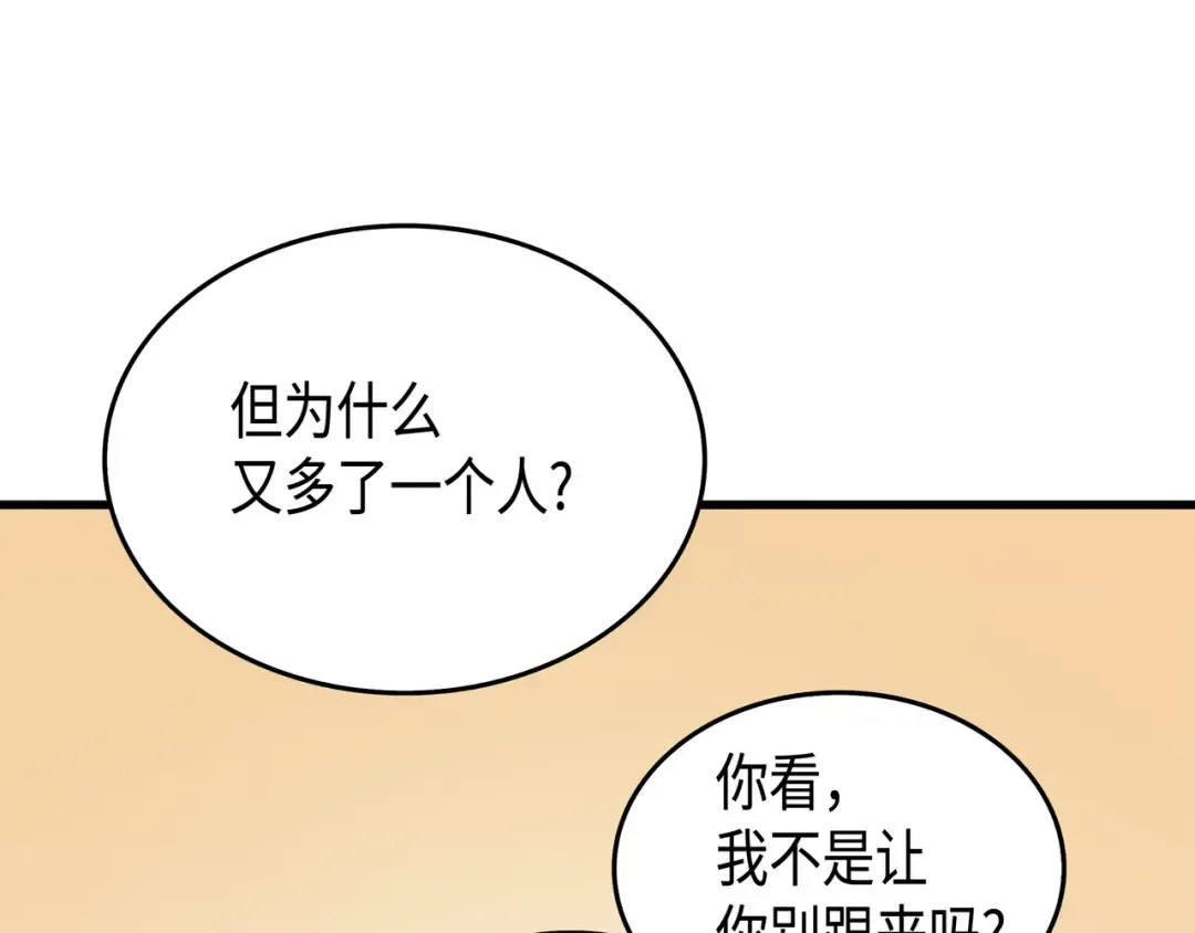 第9话 做好现在 第36页