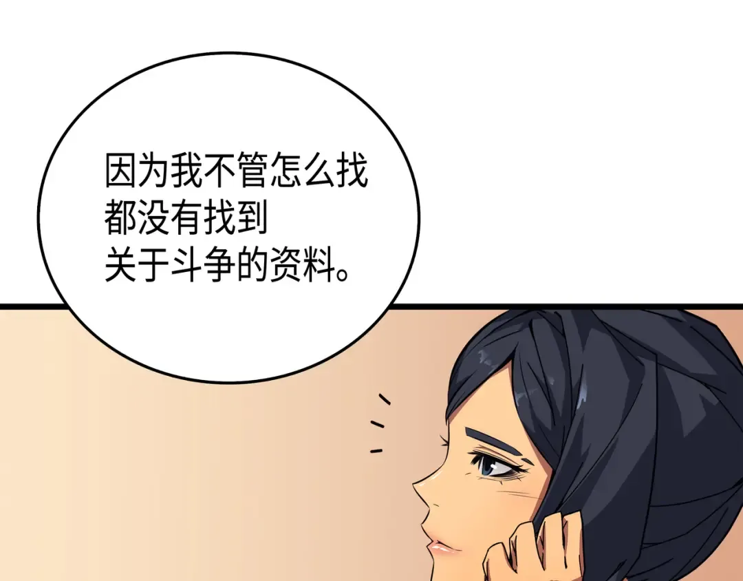 第9话 做好现在 第44页