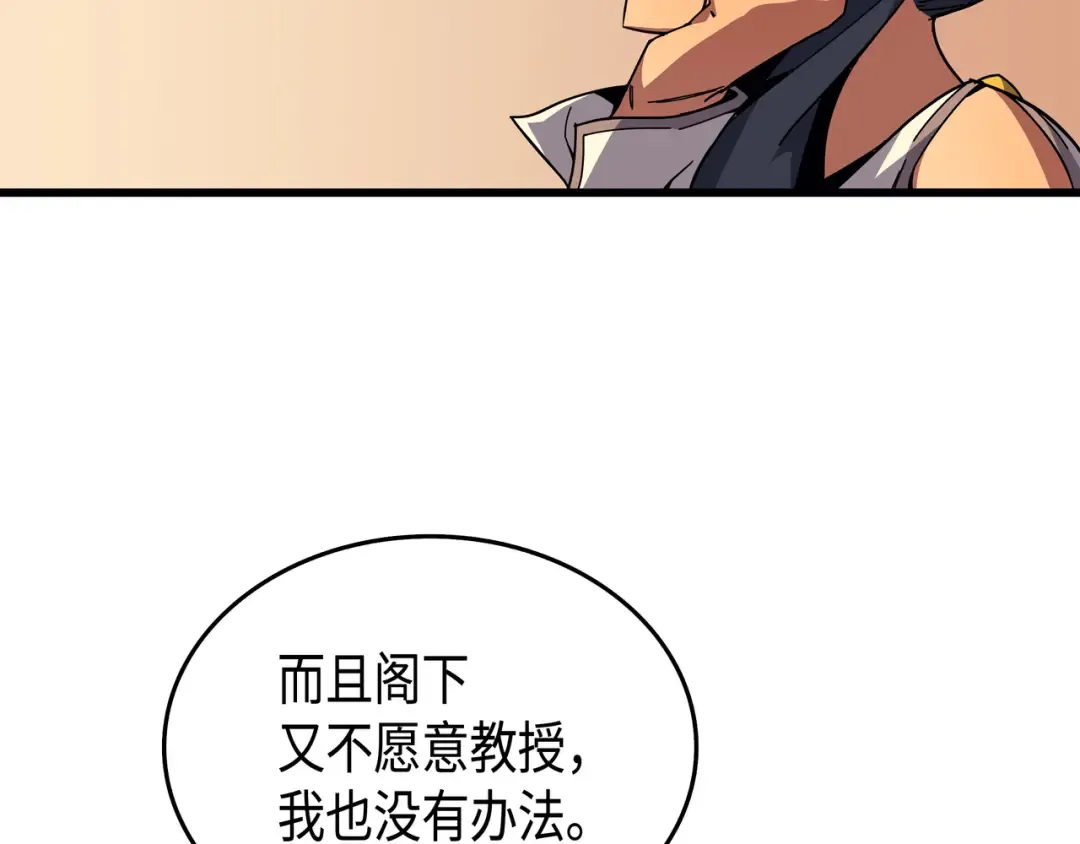 第9话 做好现在 第45页