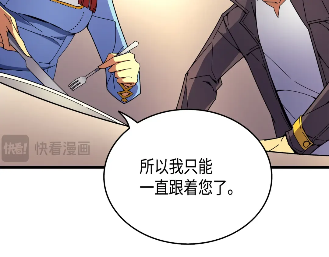 第9话 做好现在 第47页
