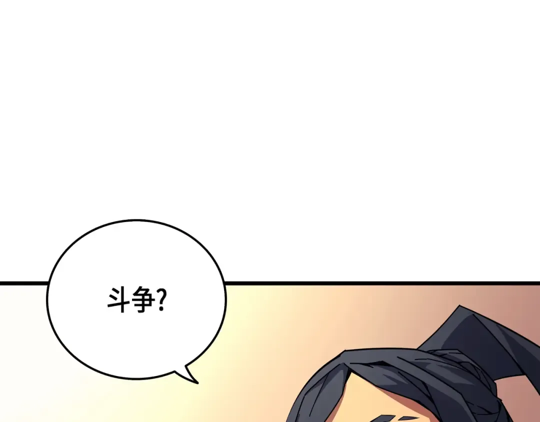 第9话 做好现在 第49页