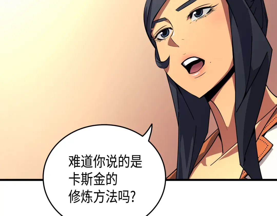第9话 做好现在 第50页