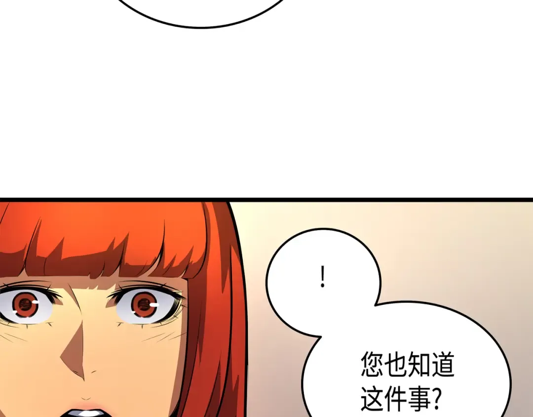 第9话 做好现在 第51页