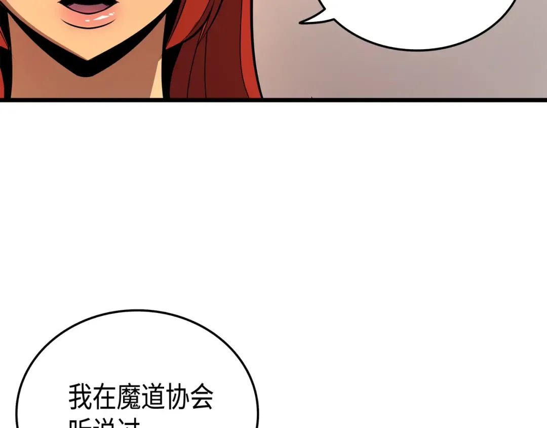 第9话 做好现在 第52页