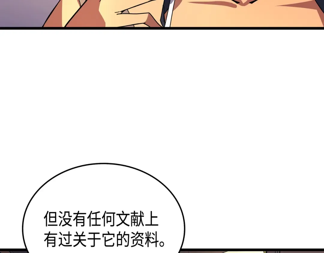 第9话 做好现在 第54页