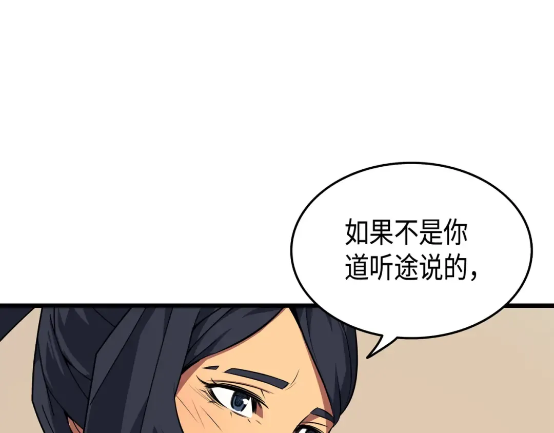 第9话 做好现在 第57页