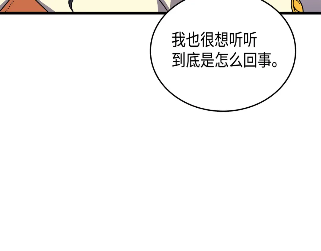第9话 做好现在 第59页