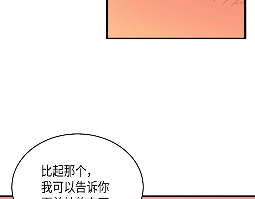 第9话 做好现在 第65页
