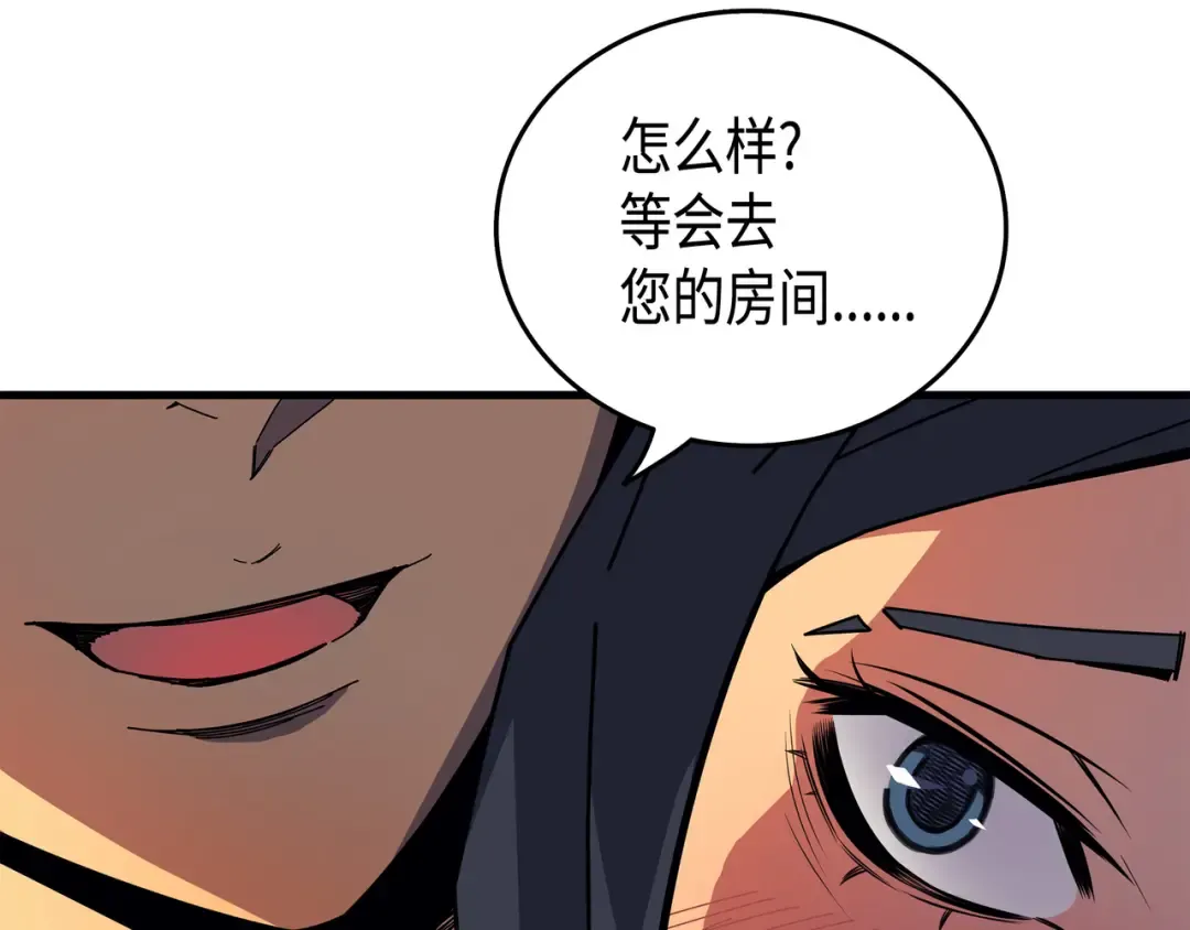 第9话 做好现在 第68页