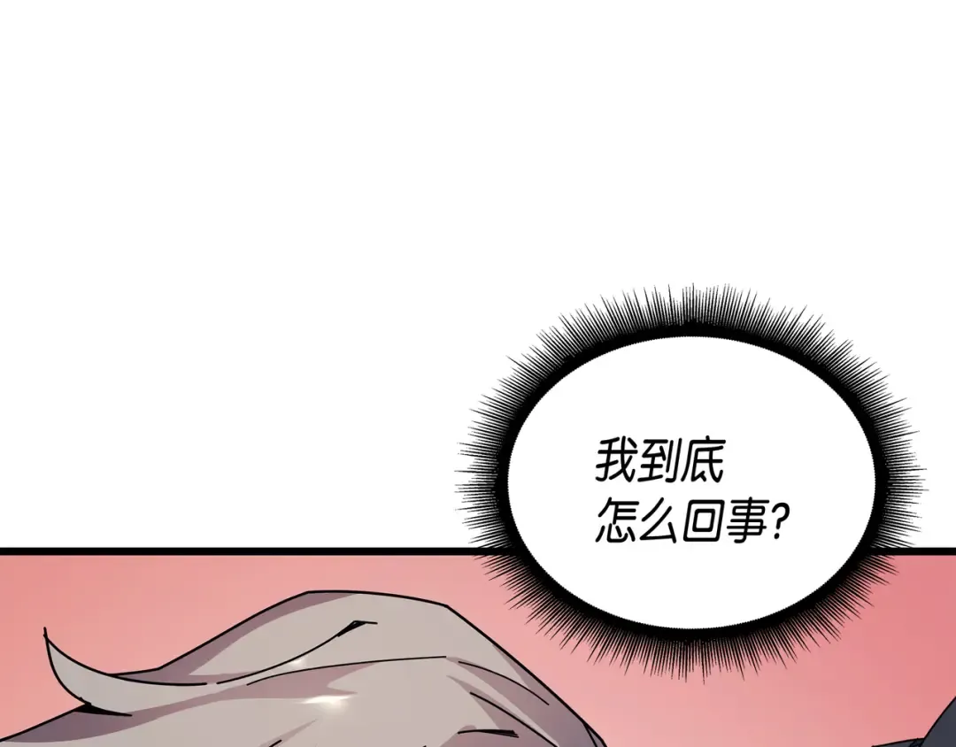 第9话 做好现在 第70页