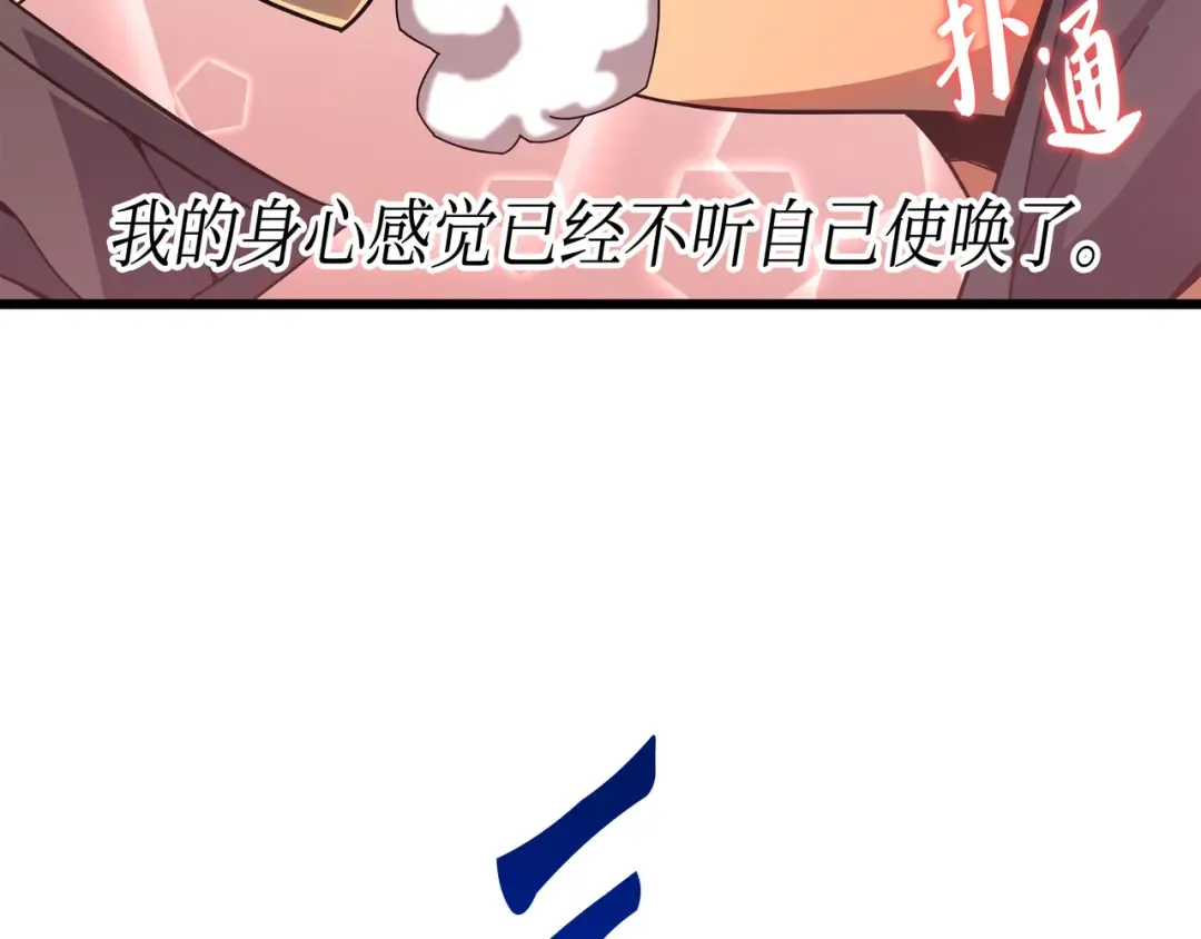 第9话 做好现在 第74页
