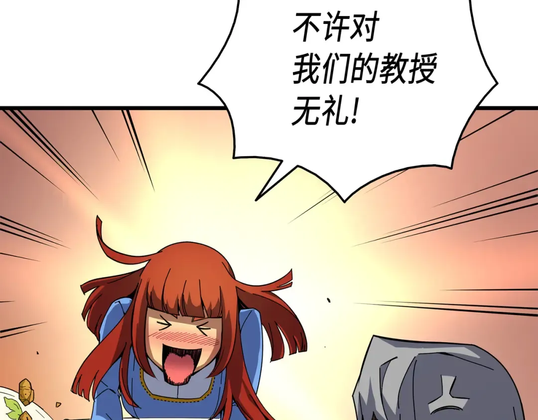 第9话 做好现在 第77页