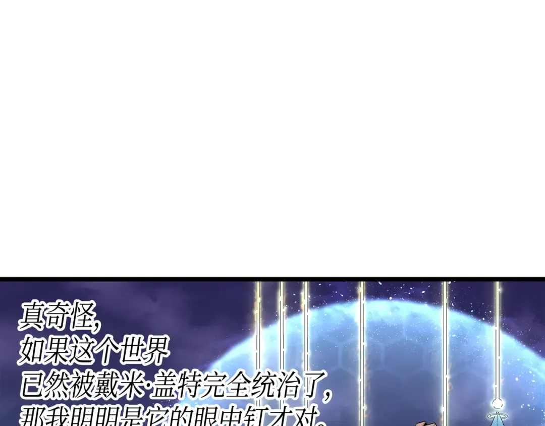 第9话 做好现在 第86页