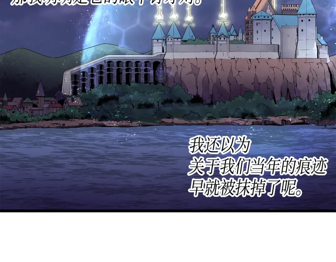 第9话 做好现在 第87页