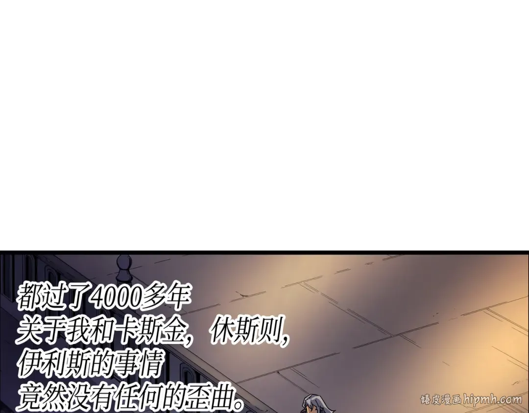第9话 做好现在 第88页